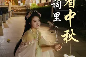 人月两团圆——古诗词里看中秋图片