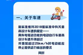 电动自行车新国标，正式发布！图片
