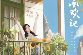 《承欢记》今日开播，杨紫许凯求解代际沟通图片