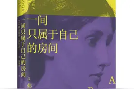 书荐丨《一间只属于自己的房间》：伍尔夫代表作，激发无数女性精神觉醒的经典之作图片