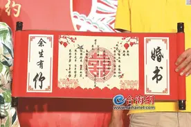 湖里区今日举办中式集体婚礼，60对两岸佳偶甜蜜过七夕图片