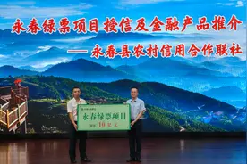 “绿票”首发！就在福建图片