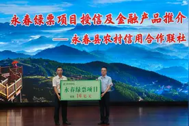 “绿票”首发！就在福建图片