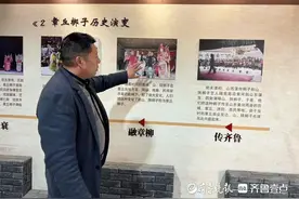 新春走基层|章丘石匣村：一个贫困村的文化振兴路图片