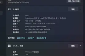 新Surface Pro体验：AI PC时代，微软重燃Windows On ARM野心图片