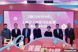 2025上海女子半马将开跑 131位外籍跑者参与其中图片