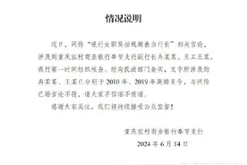 评论丨银行女员工视频表白副行长，公众担忧更在“八卦”之外图片