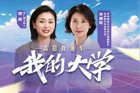 【我的大学——高招直通车】华中师范大学：教师教育特色鲜明，基地班、交叉班等20个特色专业培养拔尖创新人才图片