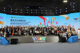 二〇二三年世界青年发展论坛青年文化创新主题论坛举办图片