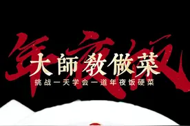 【锦绣中国年·新春硬菜速成班｜黄豆煨牛腩，不费手】图片
