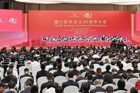 厦门航空成立40周年大会召开图片