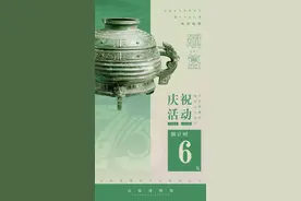 山东博物馆建馆70周年系列回顾——山东博物馆的藏品体系图片