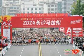 2024长沙马拉松开跑  背背佳助力三万跑友挺拔身姿快乐奔跑图片