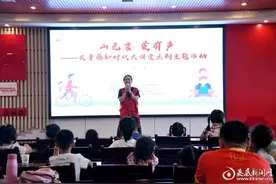长青街道开展“山无言 爱有声”主题活动图片