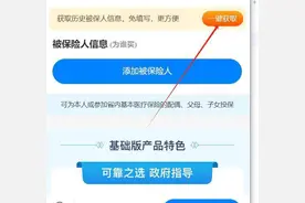 2024年度“江苏医惠保1号”续保用户目前占比超6成，缴费月底截止！图片