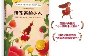 亲悦读|找不到的东西去哪了？这本大奖童书泄露“秘密”图片