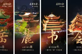 此刻光影，凝结永恒！潇湘晨报·晨视频2024年年度致敬经营奖发布图片