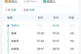10月15日起 峨眉山、乐山将新开多趟动车图片