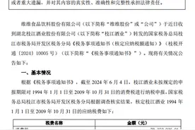 多家A股公司被要求补缴税款 业绩将受影响图片