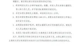 评论丨不让失利方教练赛后场边受访，CBA如此规定不合适图片