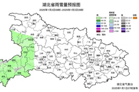 湖北气象：零下2℃！雨、雨夹雪、雪来袭！图片