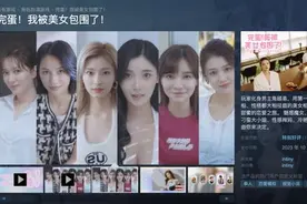 《完蛋！我被美女包围了！》出圈后，影视互动游戏将迎来商机？图片