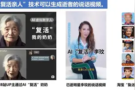 数字人或成未来趋势！韩冀中：数据授权等安全风险须前置治理图片