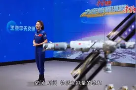 叮铃铃……“太空教师”王亚平天文课开始啦！图片