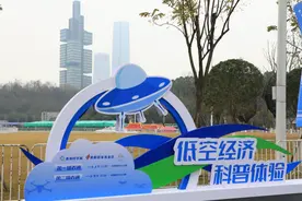 “火热”低空经济在观山湖区也有“新蓝海”图片