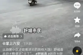 安徽舒城县政府火了 高峰期300人用餐 县委办：进出大院人很多，早习以为常图片