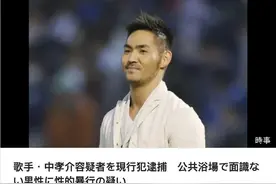 知名男歌手被逮捕！图片