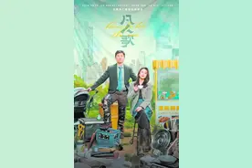 苦乐自洽的凡人生活镜像图片