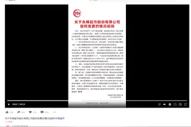 永辉超市发声！创始人张轩松持股比例未变，胖东来会持续帮扶！公司股价已4连板图片
