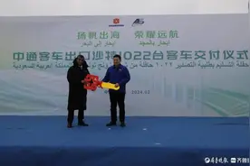 新年开门红！1022辆中通客车成功交付沙特图片