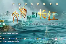 文明探源，细品“文物里的长江”图片