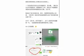 因微信好友改名“文件传输助手”被骗9年 律师：这种玩笑不能开图片