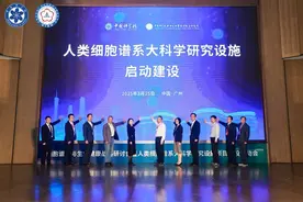 追踪细胞的“前世今生”，人类细胞谱系大科学研究设施启动建设图片
