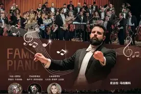 当名琴遇见名家！意大利爱乐乐团2024新年交响音乐会即将莅深演出图片