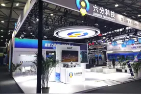 亮相2024世界移动通信大会，六分科技低空经济产品方案引关注图片