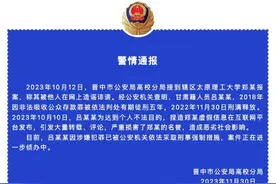 紫牛热点|解读“郑强被举报出轨”事件警方通报，律师：嫌疑人或面临三年以下刑期图片