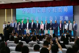 全国田家炳学校教师专业培训（上海）基地在静安揭牌成立！图片