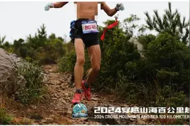 锐评|光膀子跑越野赛被取消亚军成绩，明确规则与遵守规则都重要图片