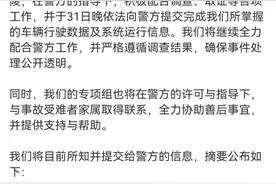 小米公布“SU7高速碰撞爆燃”细节：事故前车速116km/h！股价午后已跌超5%图片