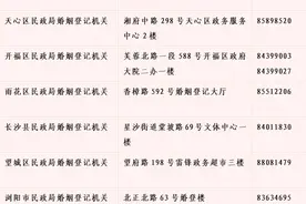 超大结婚证免费送！长沙各区县（市）婚姻登记机关七夕不打烊图片
