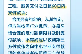 中小企业账款被拖欠怎么办？谁来处理？这些明确！图片
