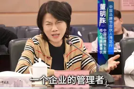 董明珠回应“训斥员工被指霸道”：是很可笑的事情图片