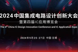 ChatGPT推动行业整体复苏！这场芯片大会将于9月举行图片