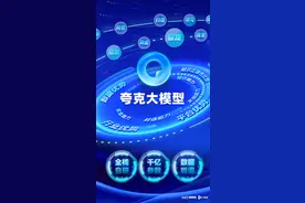 阿里夸克发布自研大模型，应用于搜索、医疗健康、教育等场景图片