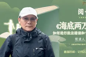 如何进行整本书精读？今晚八点，名师分享策略！图片