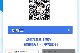 6月28日，2024年成都中考成绩可查，共有4种查询渠道图片